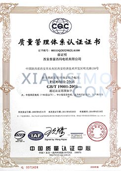 YKK500-6CQC质量管理体系认证
